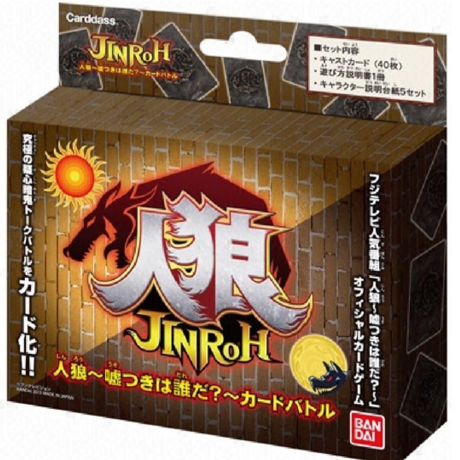 人狼 嘘つきは誰だ? 全巻セット 人狼 ~嘘つきは誰だ?~カードバトル 中古品 | ボドゲ屋さん 北尾商店