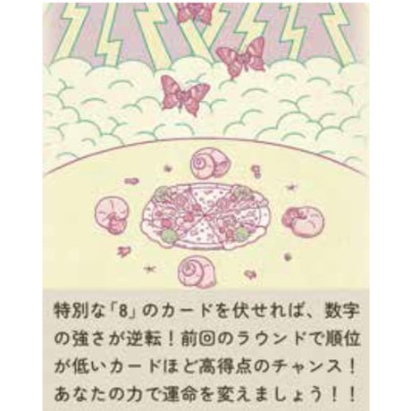 Loop　日本語版