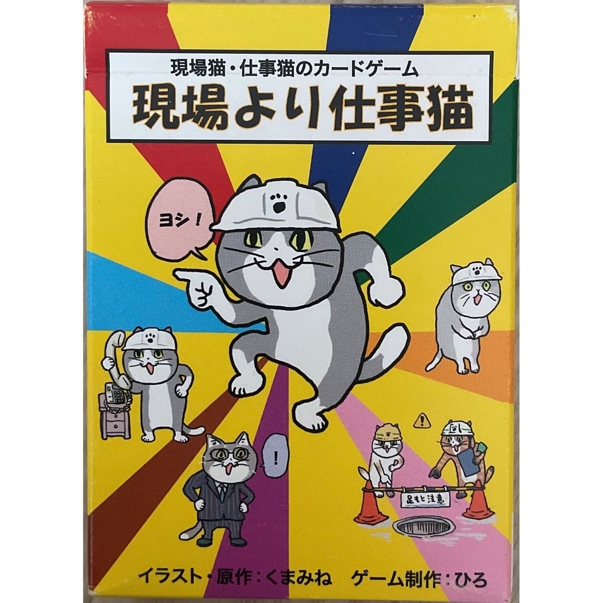 【中古】 ねこさんのゲームセンター 数社限定】ふんわりキュートな「うんたねこ」がプライズで登場
