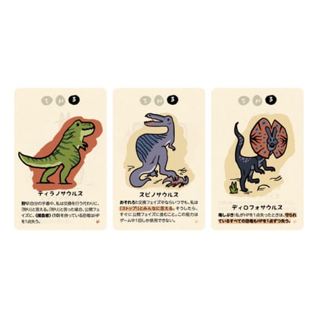 すごくこわいしま：ティラノばん　予約品　９月９日　予約品　入荷次第　発送