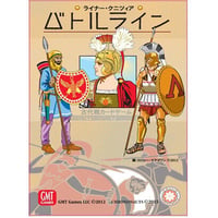 バトルライン　日本語版　2023