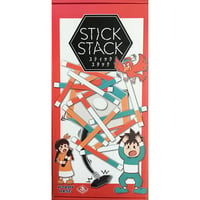 スティックスタック