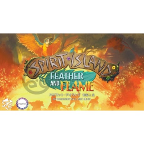 スピリット・アイランド 羽根と炎 日本語版