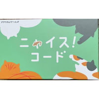 ニャイスコード　中古品