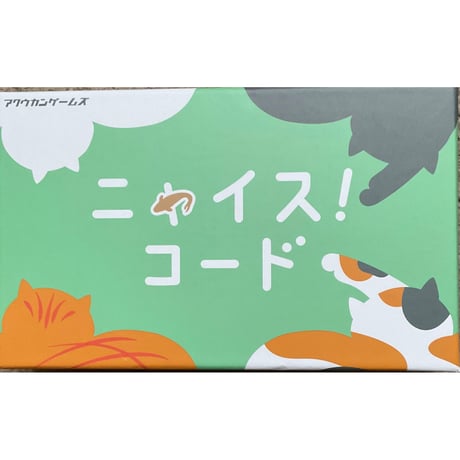 ニャイスコード　中古品