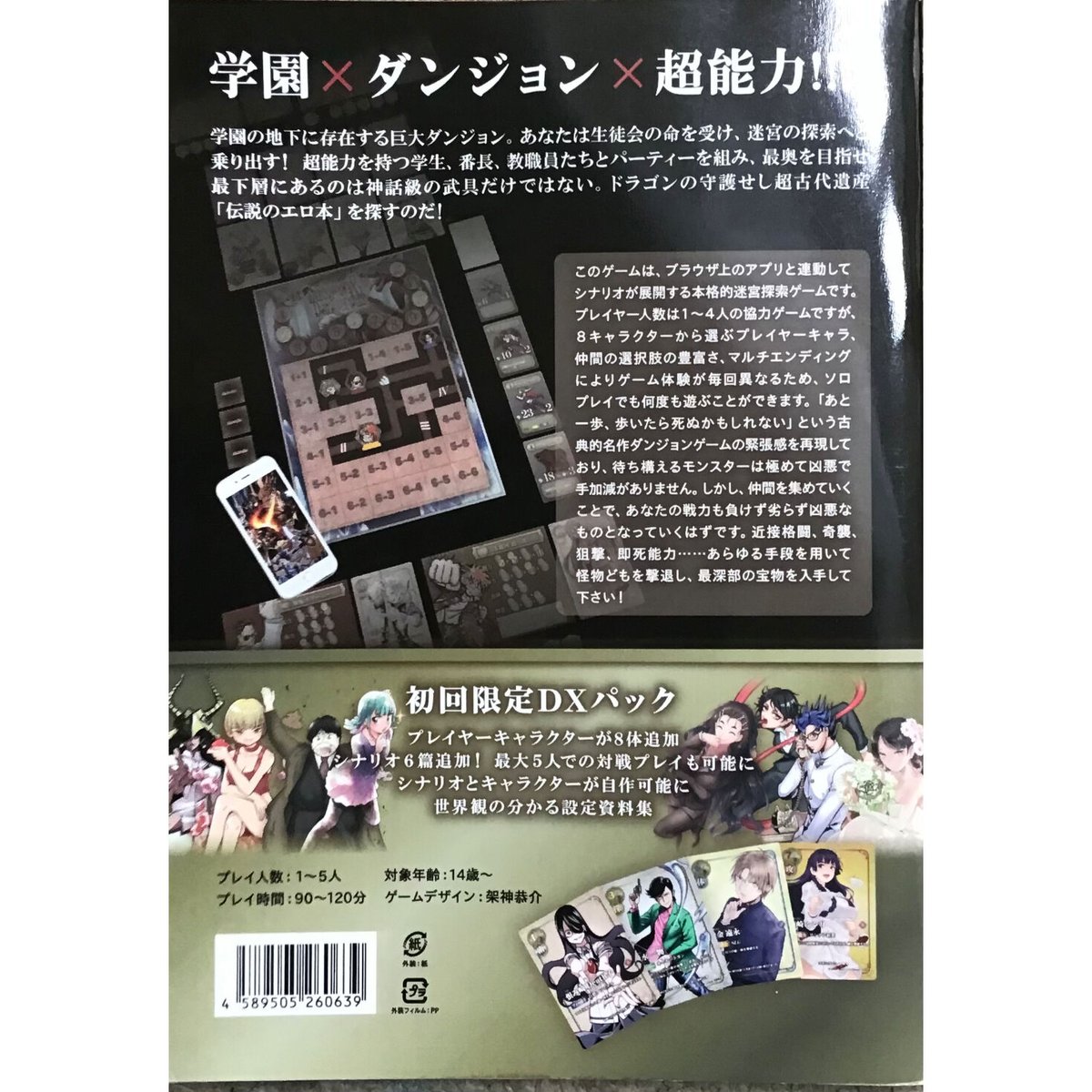 ダンジョン＆ダンゲロス(初回限定DXパック) Amazon.co.jp: ボードゲーム ダンジョン＆ダンゲロス 初回限定DX