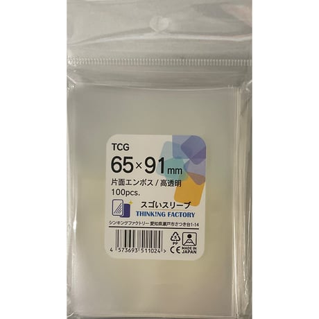 スゴいスリーブ TCGサイズ_65*91mm