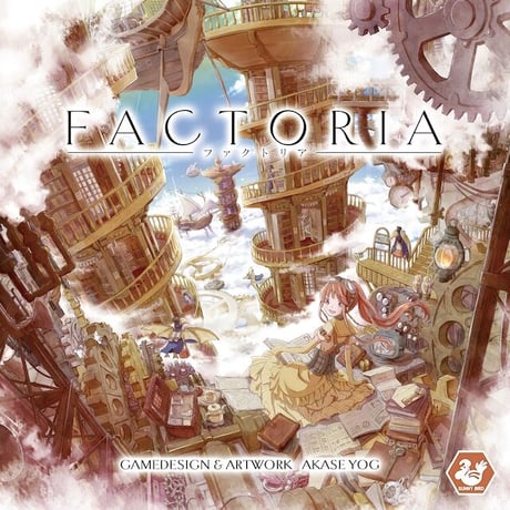 ファクトリア キックスターター版　中古品　➕　ファクトリア拡張　中古品