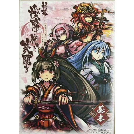 新幕 桜降る代に決闘を 基本セット　中古品