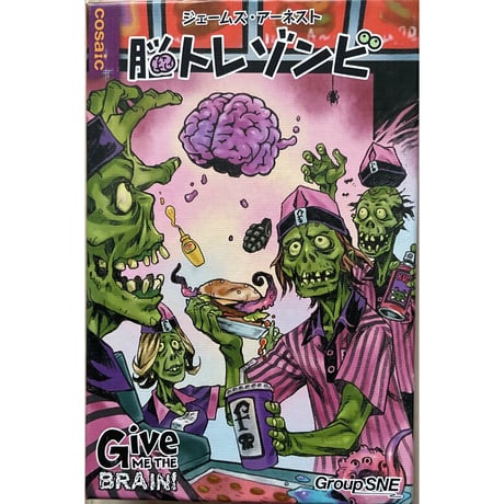 脳トレゾンビ　中古品