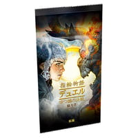 指輪物語：デュエル 中つ国の決戦　協力者