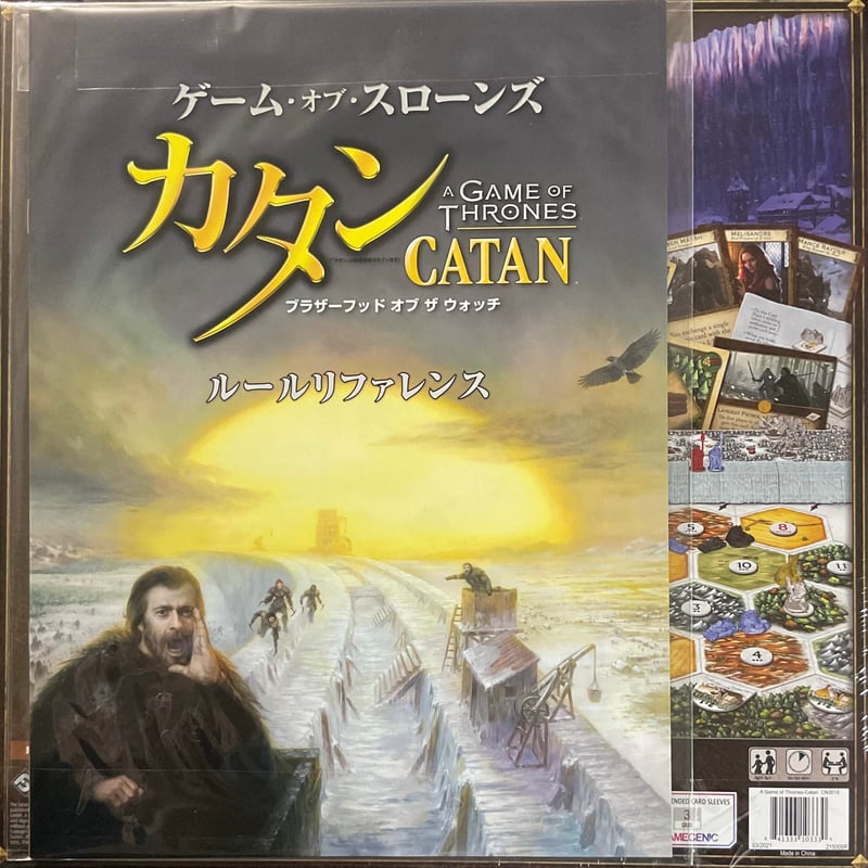 カタン ゲームオブスローンズ 英語版 日本語訳付き (GP訳 カタン ゲームオブスローンズ 英語版 日本語訳付き (GP訳