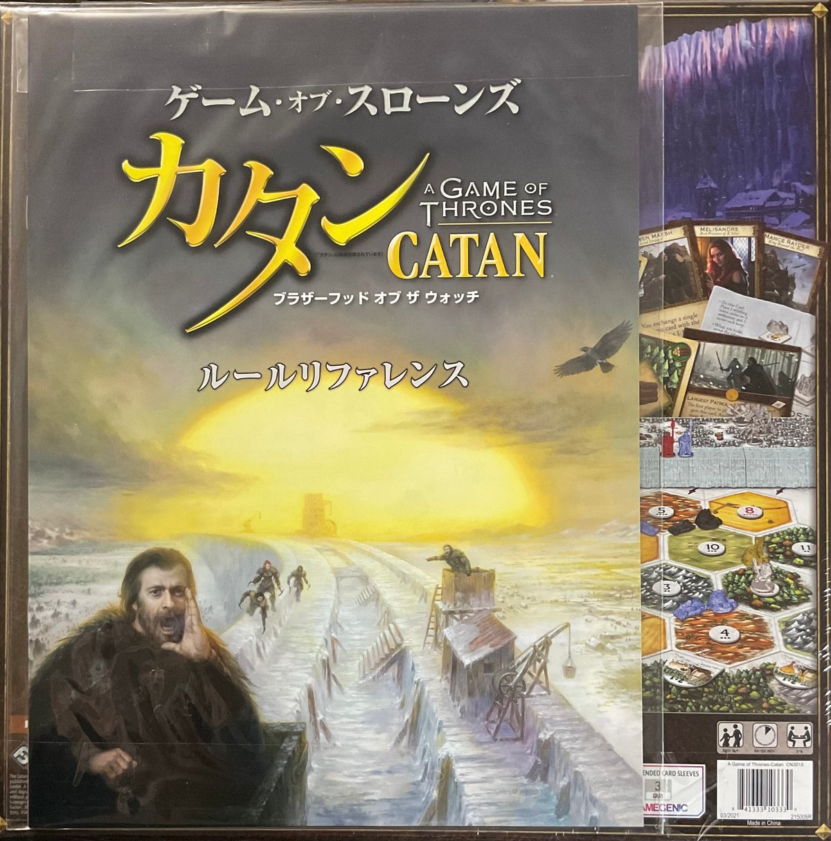 カタン ゲームオブスローンズ 英語版 日本語訳付き (GP訳) | ボドゲ屋