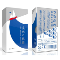 流氷の航路
