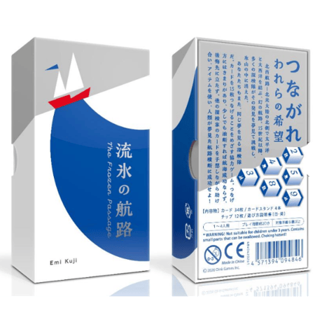 流氷の航路