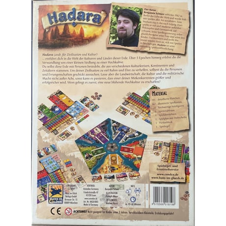 ハダラ  (Hadara) 中古品　 日本語ルール付き