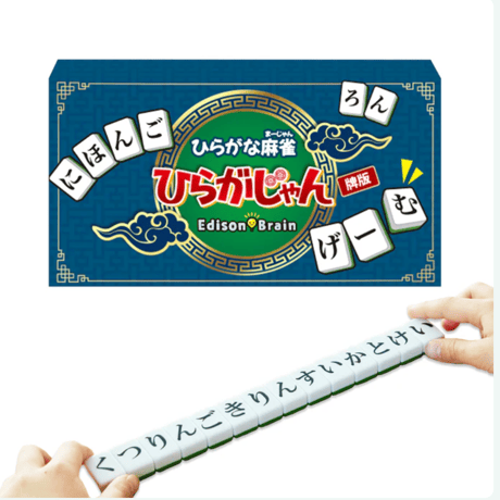 ひらがな麻雀 ひらがじゃん 【牌版】➕ひらがじゃん 牌版専用マット　セット割