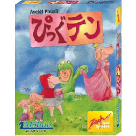 ぴっぐテン