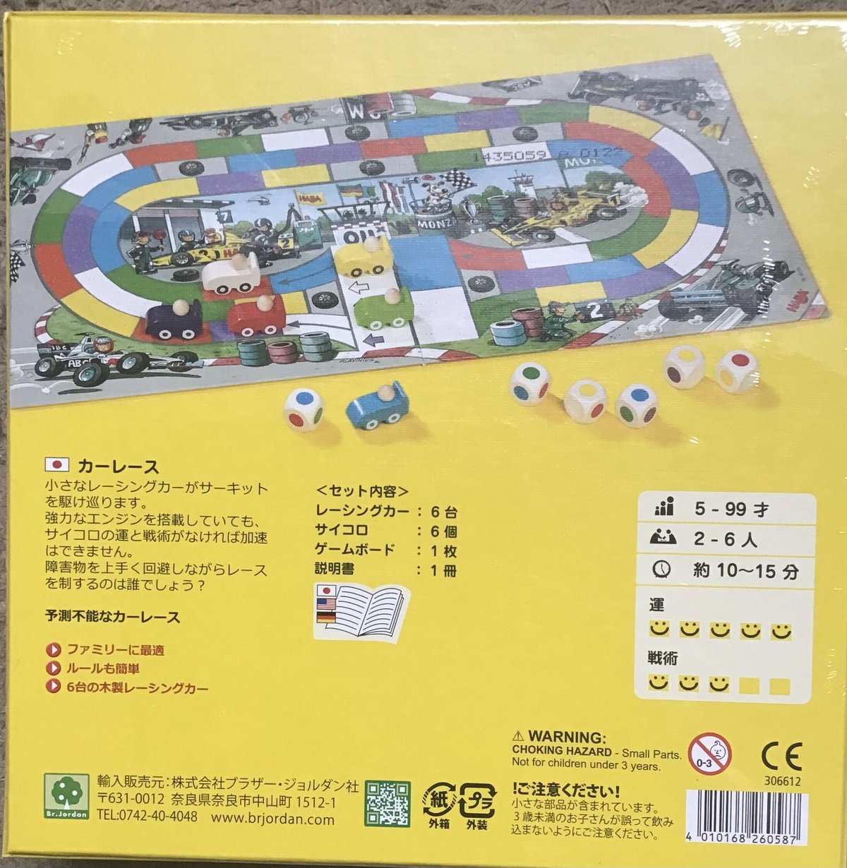 モンツァ・カーレース 日本語ルール付き | ボドゲ屋さん 北尾商店