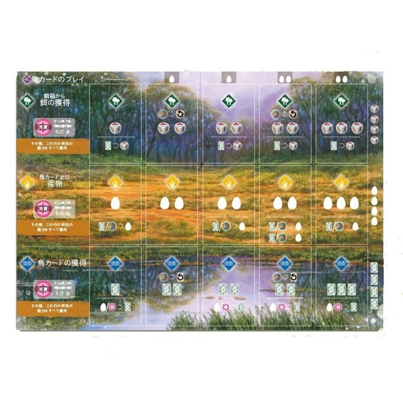 ウイングスパン 拡張：大洋の翼 完全日本語版 | ボドゲ屋さん