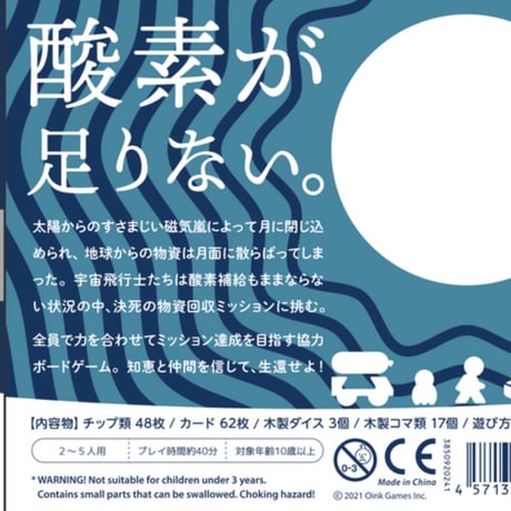 月面探検 ワイドボックス