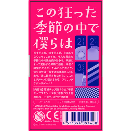 亜熱帯日本