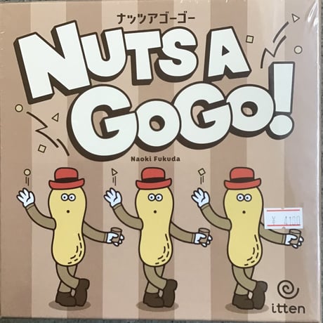 ナッツアゴーゴー