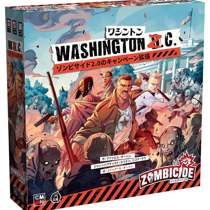 taka lareine さん専用　ボードゲーム ゾンビサイド 2.0 taka lareine さん専用 ボードゲーム ゾンビサイド 2.0 - メルカリ