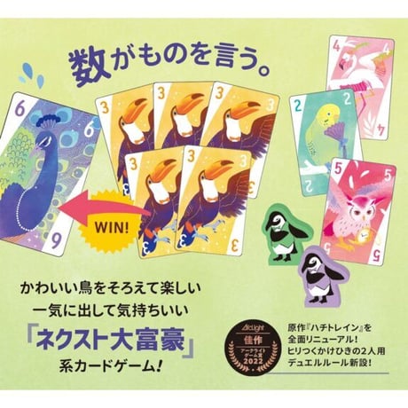 ナナトリドリ