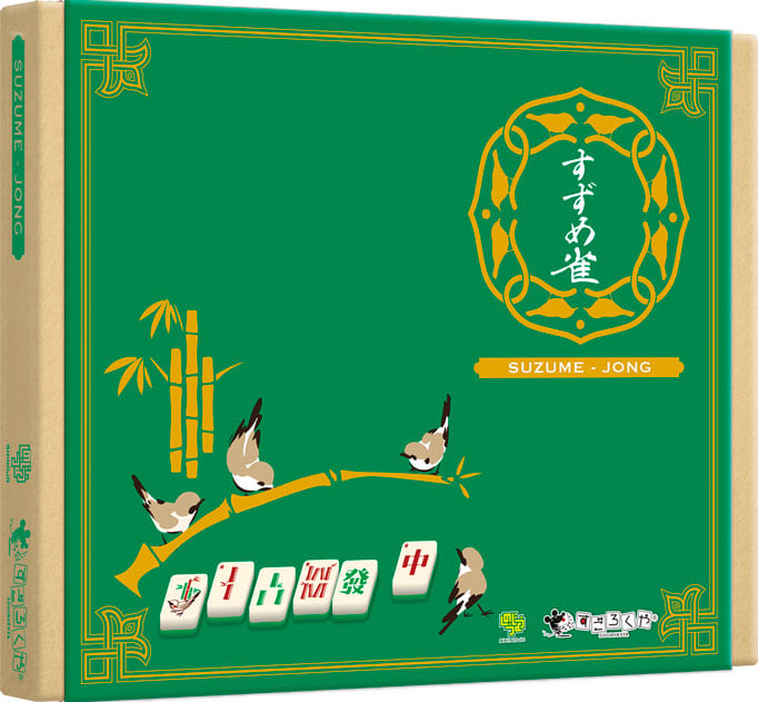 すずめ雀 ボードゲーム 美品 Amazon.co.jp: すずめ雀 すごろくや ボードゲーム : おもちゃ