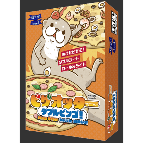 ピザオッター ダブルビンゴ！　予約品　6月中旬発売　入荷次第　発送