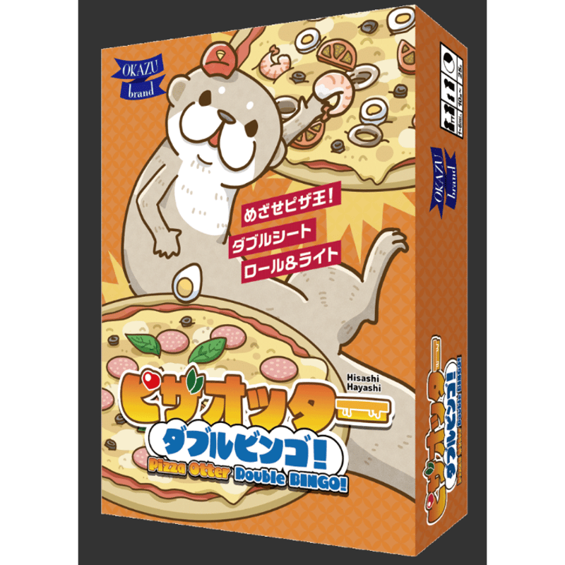 ピザオッター ダブルビンゴ！ | ボドゲ屋さん 北尾商店