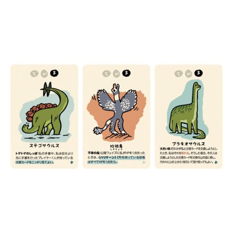 すごくこわいしま：ブラキオばん　予約品　９月９日発売　入荷次第　発送