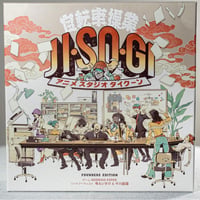 JISOGI: アニメスタジオタイクーン キックスターターエディション　中古品　注意事項あり