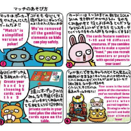 マッチ　予約品　6月23日発売　入荷次第　発送