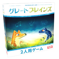 グレートプレインズ　中古品