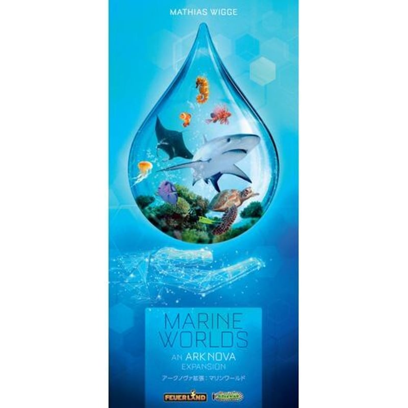 アーク・ノヴァ：拡張 マリンワールド 日本語版 | ボドゲ屋さん