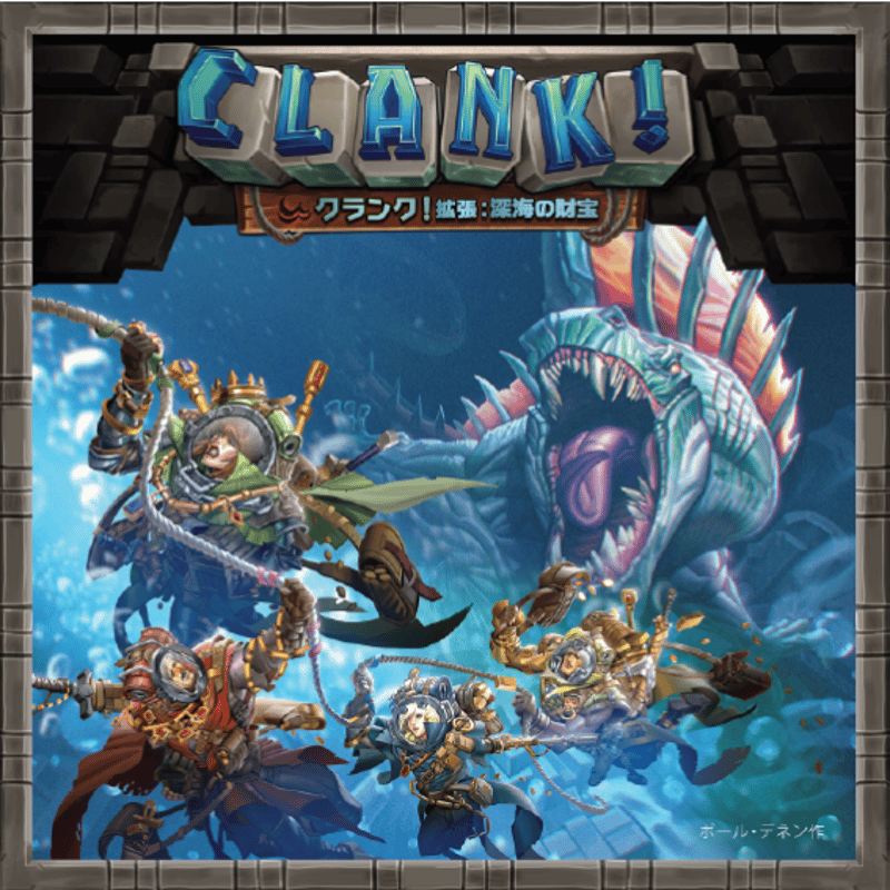 話題のボードゲーム『クランク！カタコンベ』完全日本語版　新品未開封 ☆クランク！カタコンベ 日本語版が2025年4月18日発売！安い予約