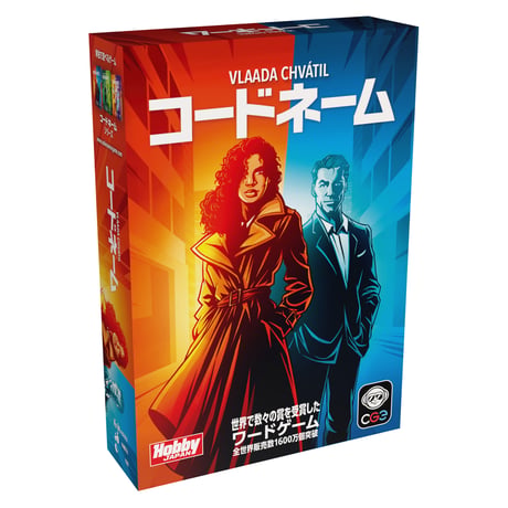 コードネーム