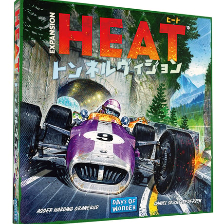 ヒート　5点セット　15％引き
