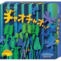 チャオチャオ