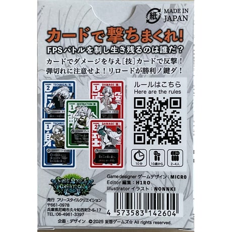 CARD BULLET Re：LOAD -カードバレット リロード-　中古品　注意事項有り
