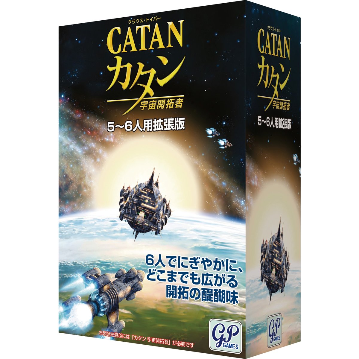 カタン 宇宙開拓者 ボードゲーム 美品 未使用品 Amazon | ボードゲーム カタン 宇宙開拓者版 | ボードゲーム