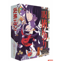 呪術トリック　6月27日発売　入荷次第　発送