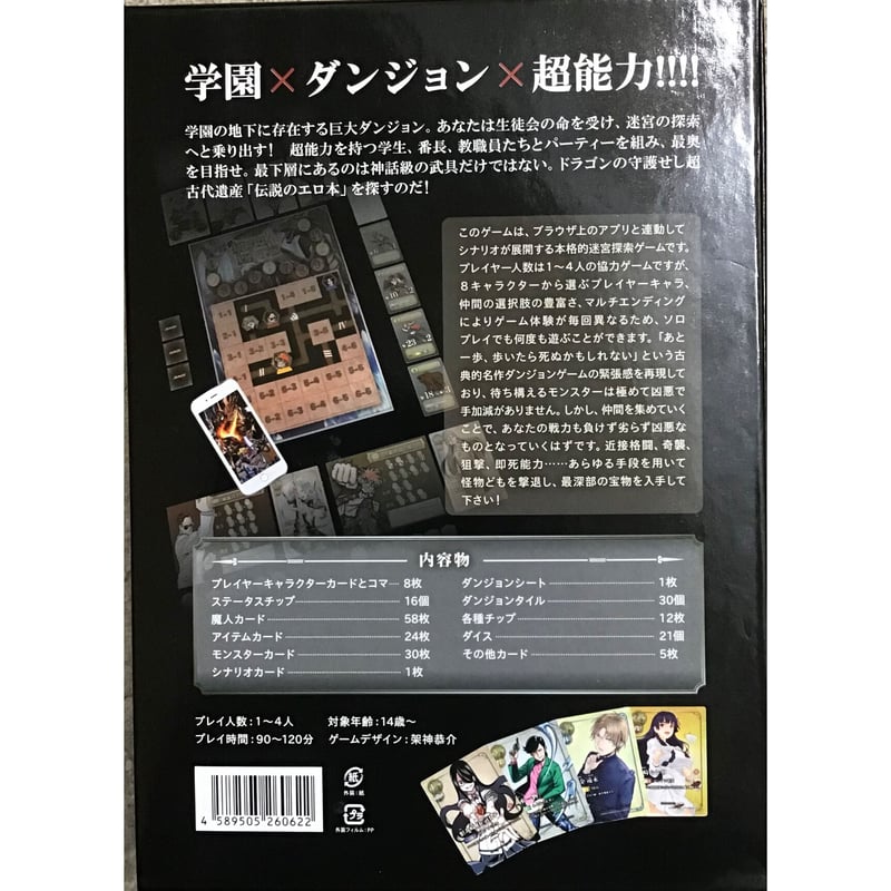 ダンジョン＆ダンゲロス(初回限定DXパック) ダンジョン＆ダンゲロス 初回限定DX版 中古品 | ボドゲ屋さん