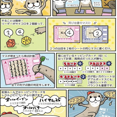 ピザオッター ダブルビンゴ！　予約品　6月中旬発売　入荷次第　発送