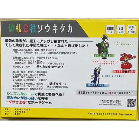 勇者が一撃でやられた! 　中古品