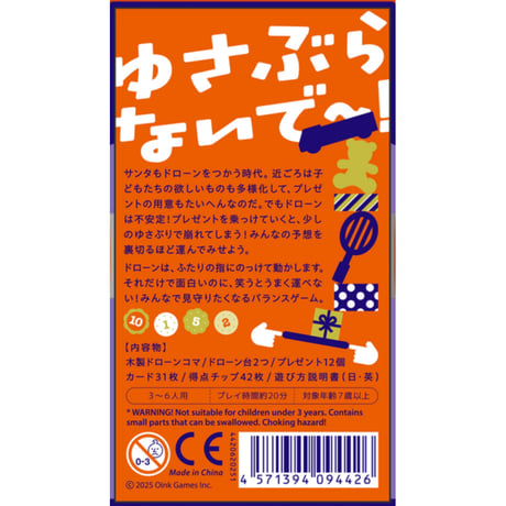 ノッケテック