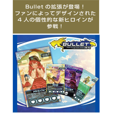Bullet：ファン 完全日本語版　予約品　6月30日発売　入荷次第　発送
