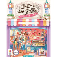 コーヒーラッシュ：ご一緒にケーキも 日本語版
